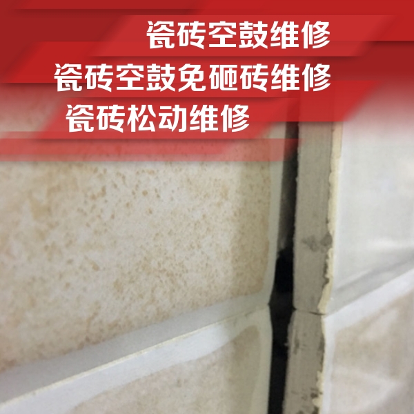 蚌山瓷砖空鼓维修公司分享瓷砖胶薄贴法的具体操作步骤